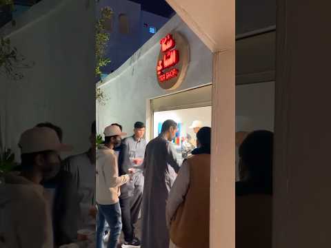 متكأ الشاي حائل