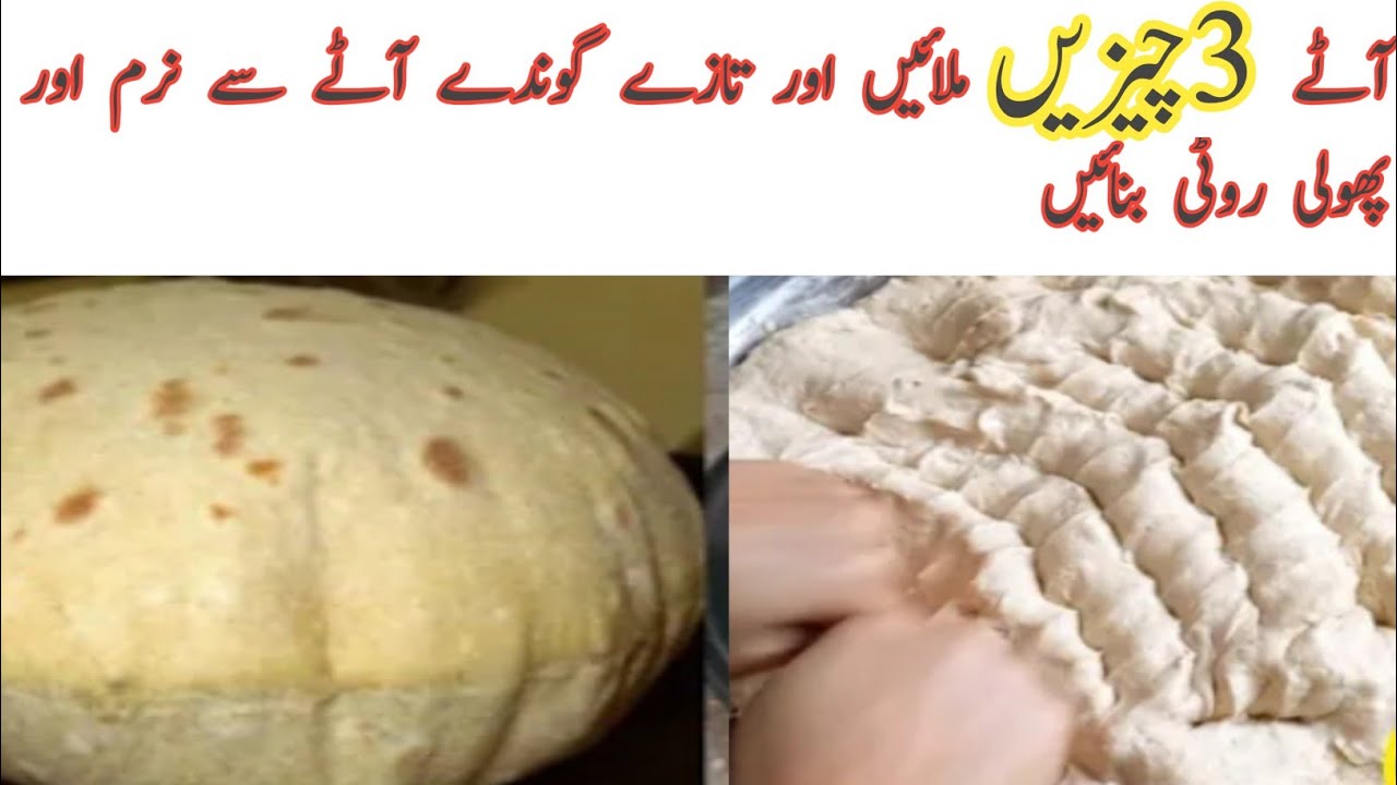 How To Make Wheat Flour Dough | Super Soft Roti Making Secret | Atta ...