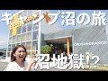 【キャンプ沼】物欲刺激MAX…、クロスオレンジ&MONO THREE