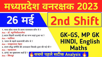 MP FOREST Paper Analysis 26 May 2nd Shift | mp forest today 2nd shift analysis | forest today review