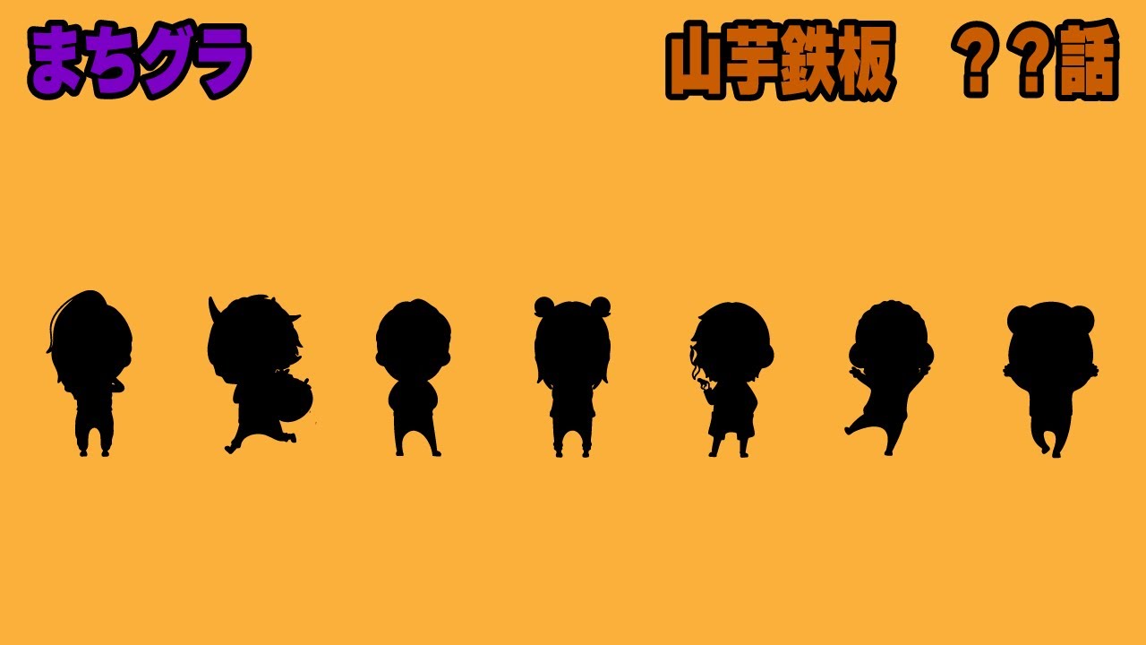 【まちグラ】なんか街の様子が変だ