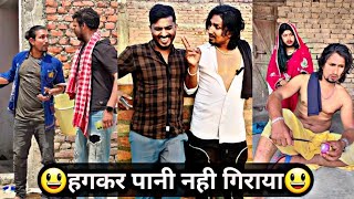 हगकर पानी नही गिराया? | Mani Meraj Comedy | Mani Meraj Tik Tok Video | Bhojpuri TikTok Video