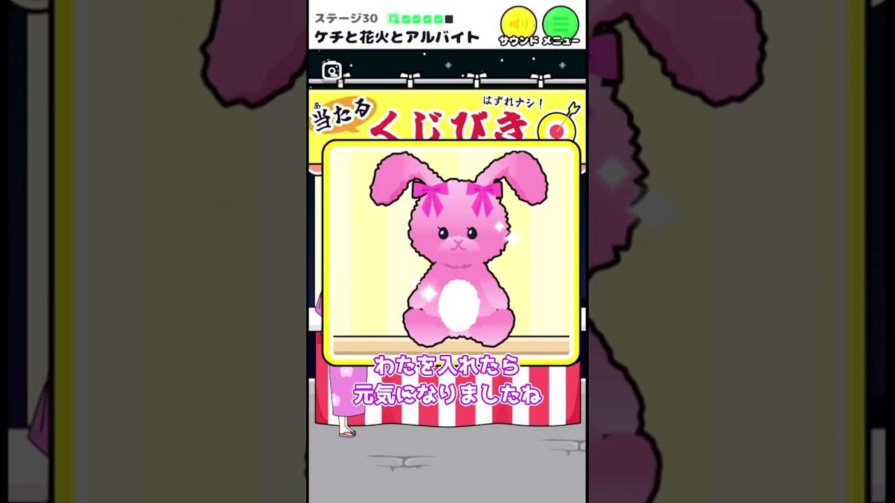【ドケチボーイ】アルバイト一人でするの?たいへんすぎない? 30話 ケチと花火とアルバイト 【ゆっくり実況】