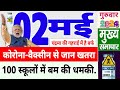 Today breaking news   2  2024    isro delhi conversion salman khan ashram