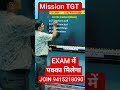 TGT ENGLISH Preparation by Arvind sir EWAS