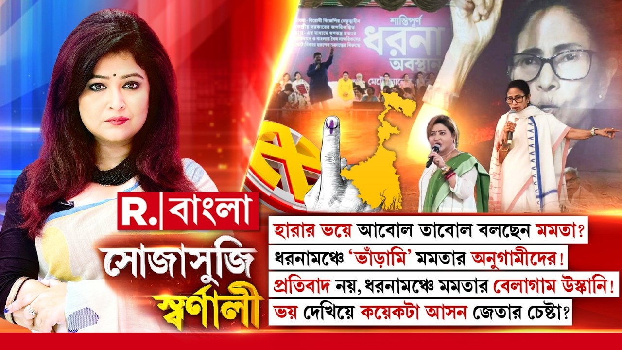 আগামিকাল রবির উদয় হচ্ছে। অন্ধকার জি হাদ অস্ত যাবে। তার আগে ধরনা উঠে গেল: অরিন্দম ভট্টাচার্য