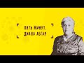 Диана Абгар. Первая женщина-посол #истории_с_азаровым #армения #япония #абгар #дипломатия