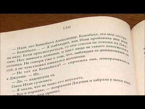 Джоди Пикколт 'Ангел для сестры'