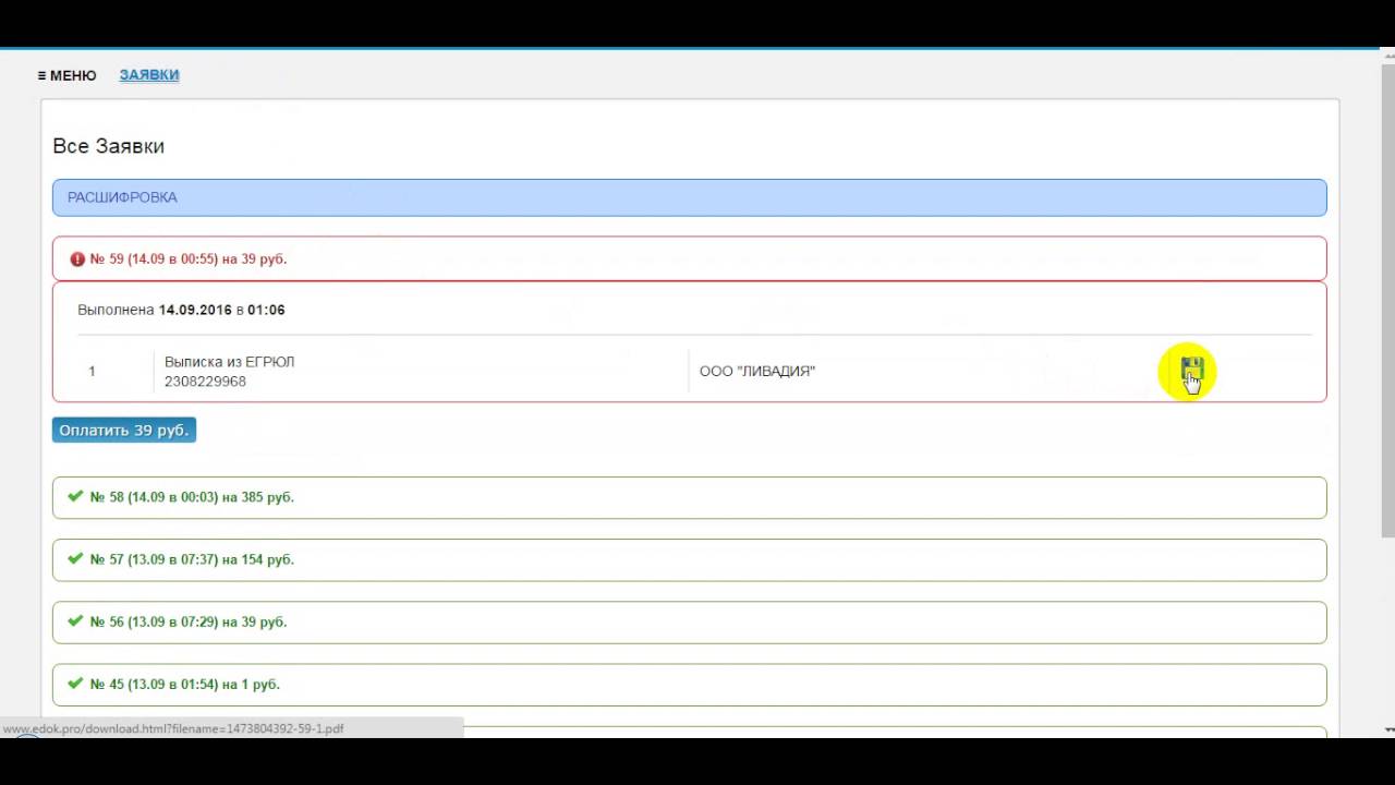 Система Рейтинга в Бюро eDok.pro