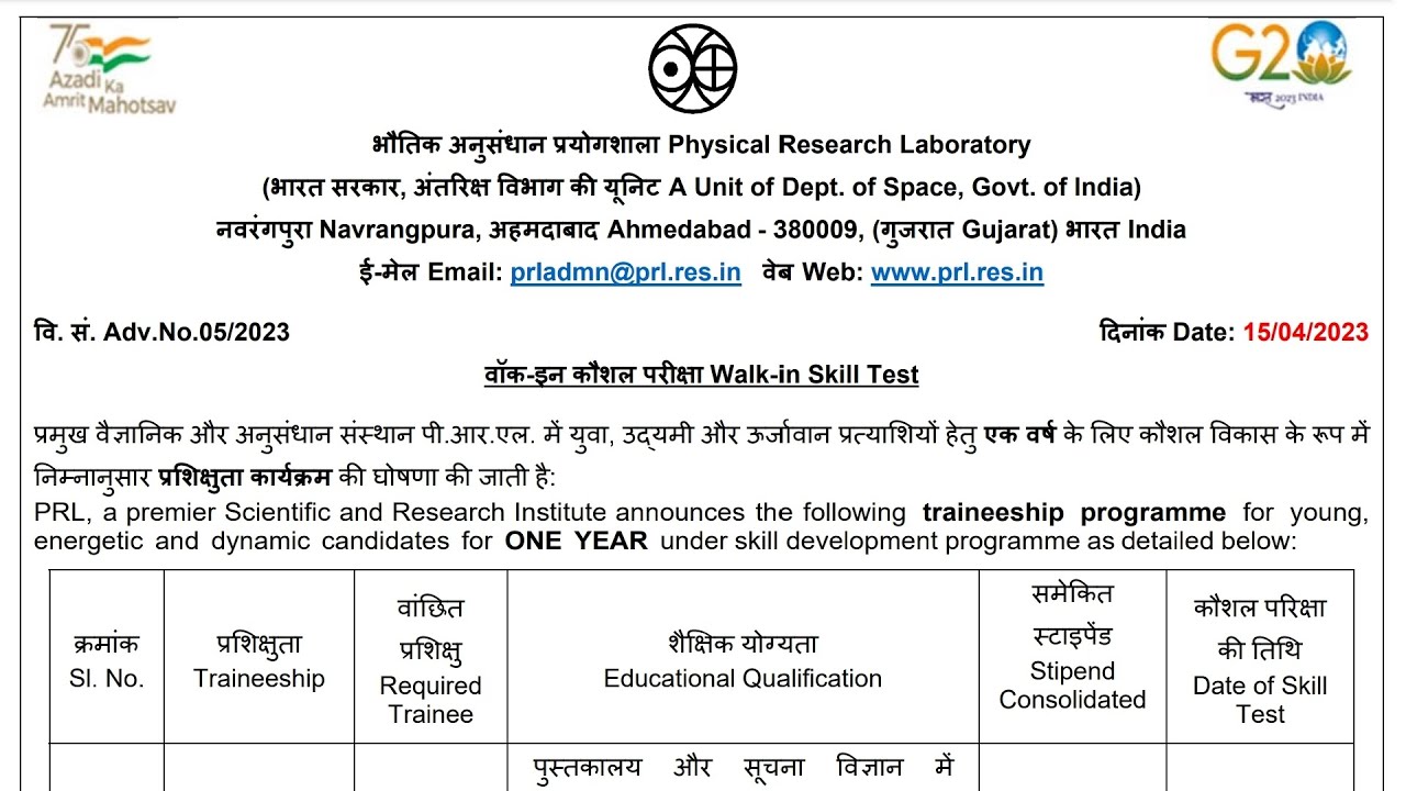 PRL Recruitment 2023 | Physical Research Laboratory Recruitment 2023 | 