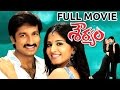 Souryam Full Length Telugu Movie || Gopichand, Anushka || Telugu Hit Movies || Telugu Full Movies