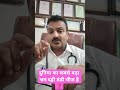 दुनिया का सबसे बड़ा भ्रम दही ठंडी चीज है ❓#iillss #doctor #curd #warm #cold #yt #neet #ecg #bawasir