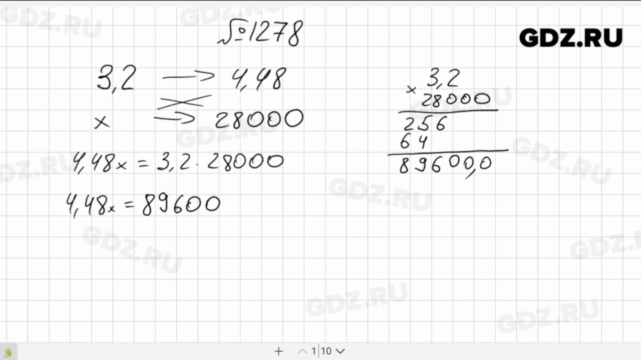 1278- Математика 6 класс Виленкин - YouTube