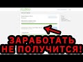 InternetOpros.ru – проверил и офигел! Можно ли заработать на опросах? | #БезЛапши 63