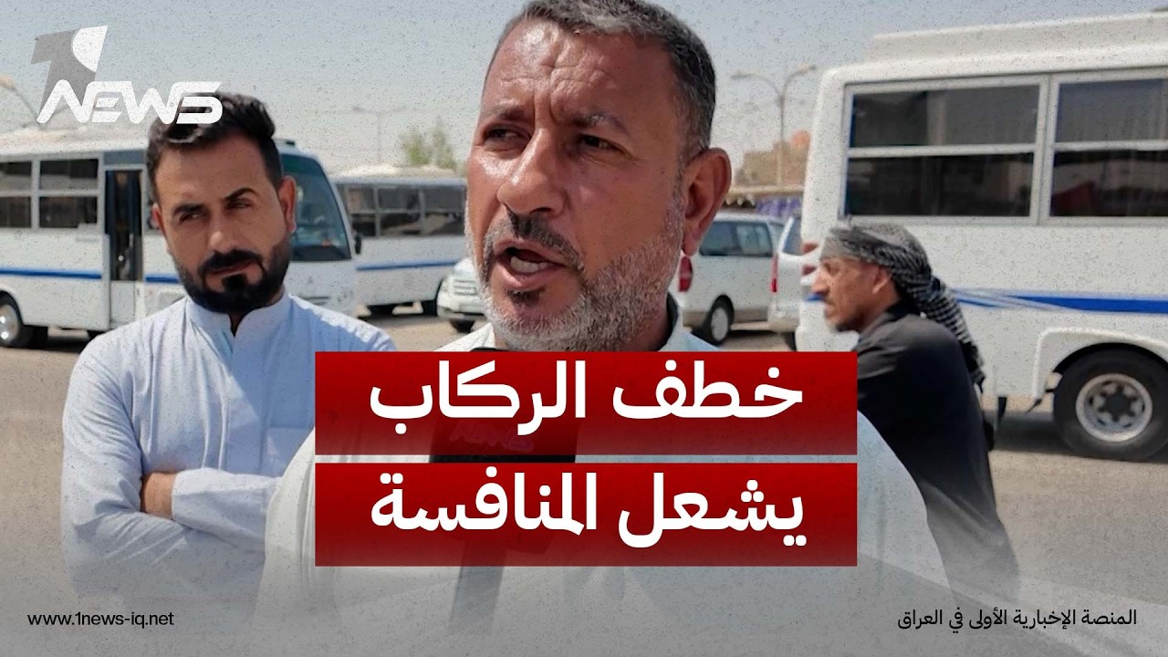 كراج النجف الداخلي بين انتظار الدور والفوضى.. سائقون يطالبون بإنهاء التجاوزات وتنظيم المسارات