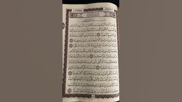 قرآن كريم #افغانستان #مصر #العراق #باكستان #جزائر #مغرب #اخوان#هند#صين #ترند #اكسبلور #المصحف #لايك
