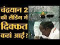 Chandrayaan 2 के Lander Vikram की landing के बारे में ISRO Chief K Sivan ने क्या कहा | PM Modi