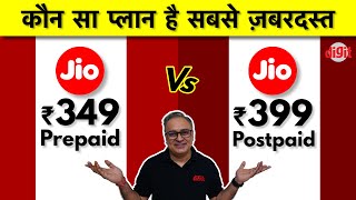 Jio Prepaid Vs Jio Postpaid  Best Recharge Plans          