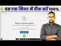 Pardon the interruption in microsoft store | how to fix microsoft store pardon the interruption