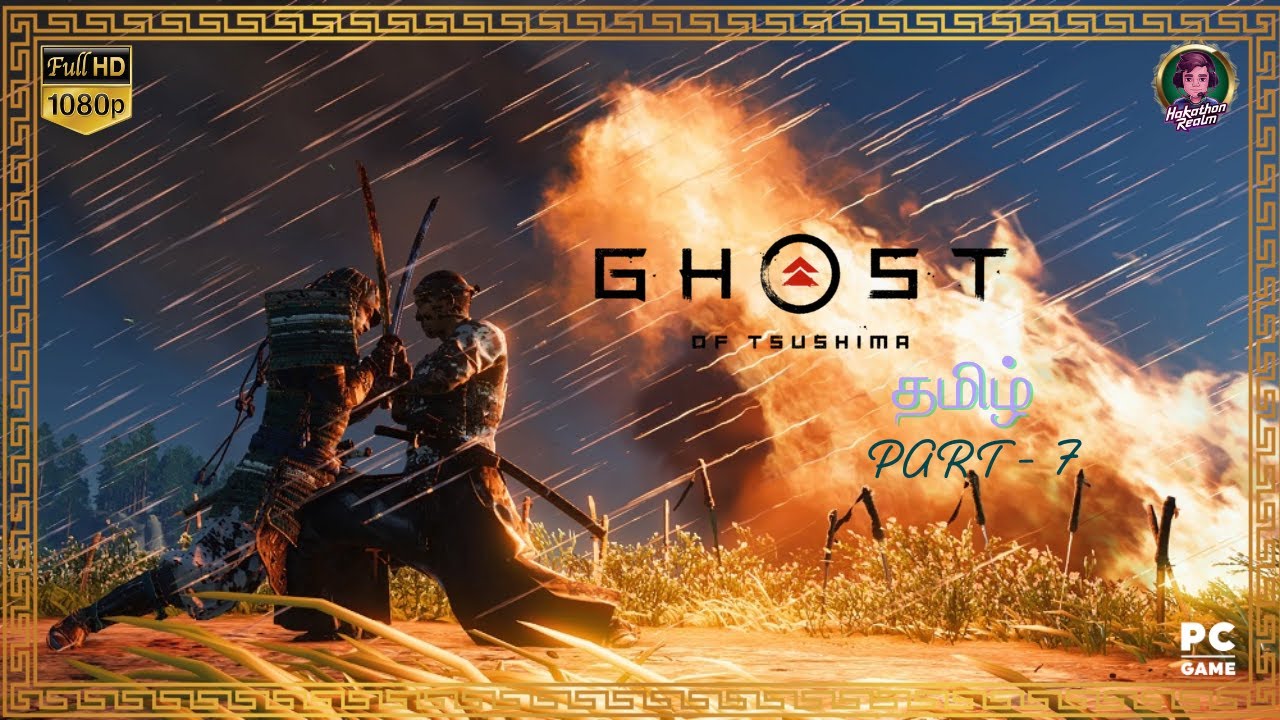 Ghost of Tsushima Part -7:  Secrets of the Past Unfold | Tamil | Hakathon Realm