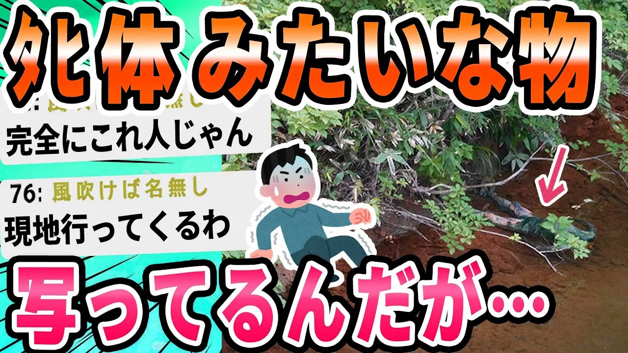 【2ch面白いスレ】湖で撮った写真に何か写ってるんだが…