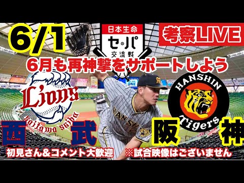 虎か!鷹か!阪神vs福岡ダイエー 虎か！鷹か！阪神VS福岡ダイエー 2003日本シリーズ展望 本