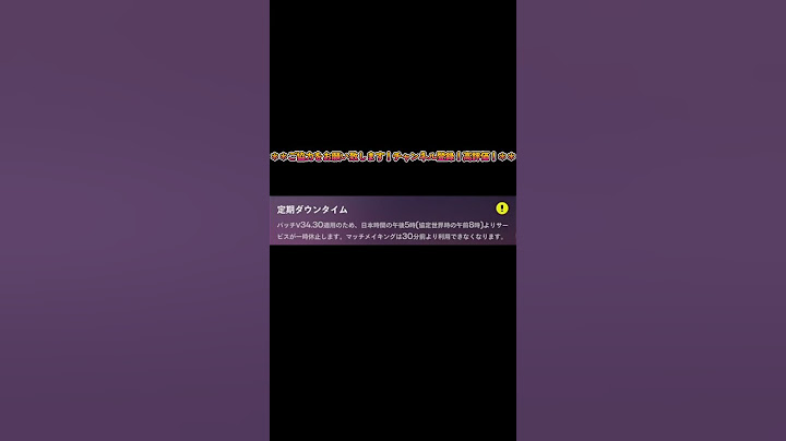 ダウンタイム 【2025/04/08】【チャプター６シーズン２】【フォートナイト/fortnite】#ダウンタイム#アプデ#アップデート#shorts