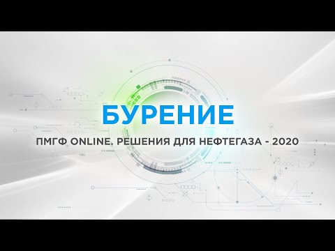Бурение