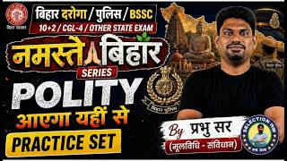Bihar Exams 🎯 Polity Practice Set 9 | Most Important Questions | | By - Prabhu Sir