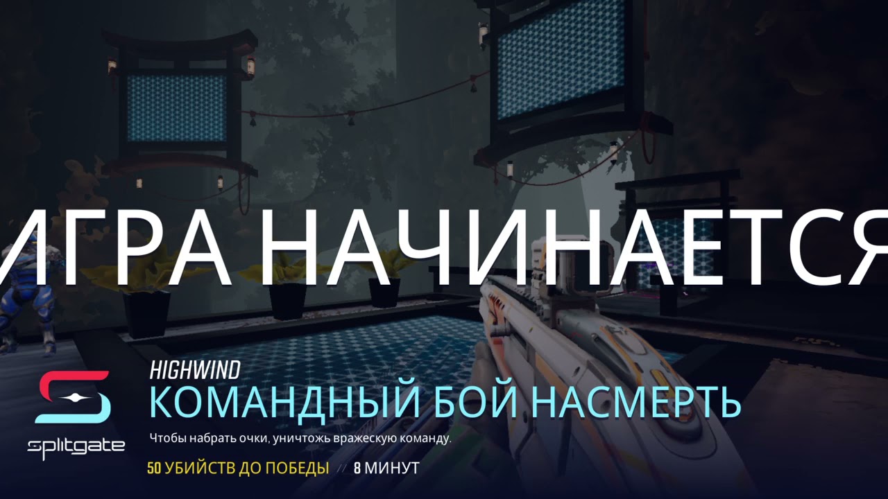 Splitgate PS4 gameplay tdm