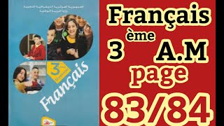 توافق الفعل مع فاعله فرنسية سنة ثالثة ص 84/83 l'accord du verbe avec son sujet Français 3A.M P83/84