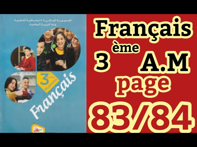 توافق الفعل مع فاعله فرنسية سنة ثالثة ص 84/83 l'accord du verbe avec son sujet Français 3A.M P83/84