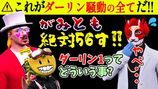 【ストグラ切り抜き】ズズの恋心を弄んだ結果、ひの乱も勃発…【救急隊/赤兎がみとも/赤髪のとも】