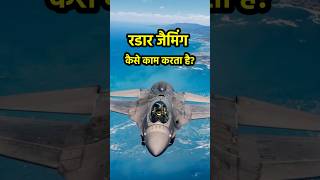 How Radar Jammers Actually Work?