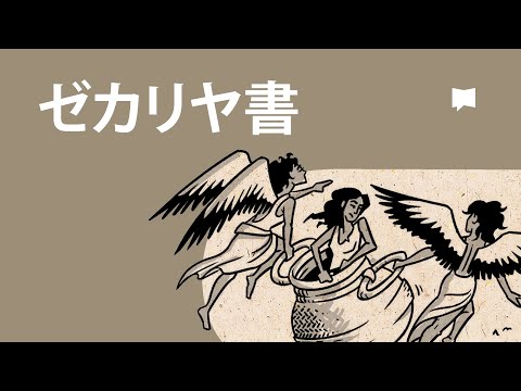 Библия ブルガリア聖書 hqdefault.jpg?v=60d6a230