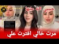 Sidra Beauty Breaks Her Silence My Aunt Falsely Accused Me Of Sending A Message About You 
