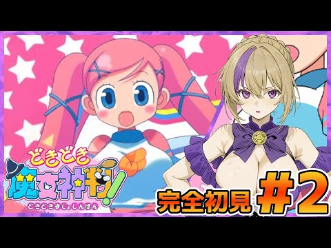 この中に魔女がいる！触って見抜け！どきどき魔女神判！！完全初見プレイ！！＃2【100本企画77タイトル目】