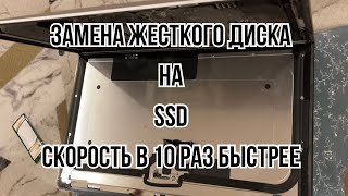 Замена HDD на SSD iMac 2017 21.5”