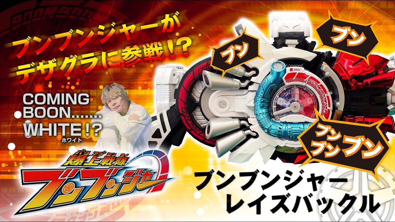 【玩具改造】仮面ライダーギーツ　ブンブンジャーレイズバックル