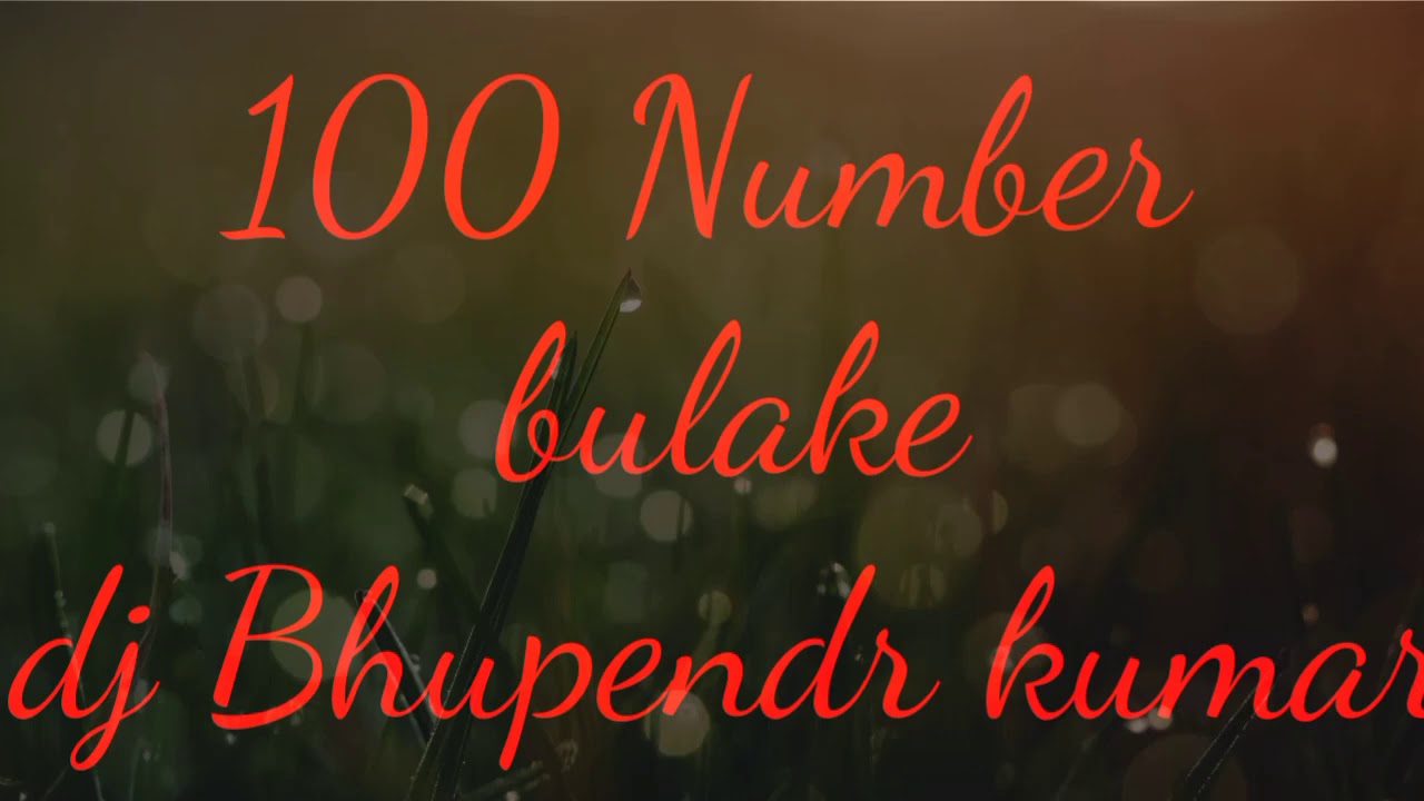 100 Number bulake hard dj dholki mixbhojpuri song