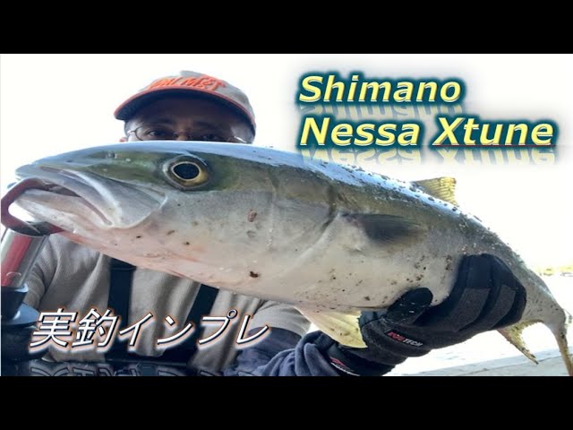 Shimano Nessa Xtune Field Test　【Nessa エクスチューン・実釣編】