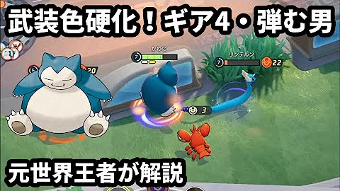 ポケモンユナイトかわのカビゴン ポケモンユナイトかわのカビゴン