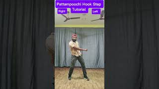 Pattampoochi | Step | Tutorial #pattampoochi #tutorial #cover #dance #viral #fyp #fypシ #shorts #hit