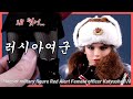 (ENG) 섹시 피규어 소련여자 카츄샤 (사랑해러시아