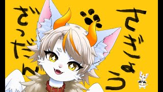 【#龍尾】裏作業雑談～🐾【#雑談】【#Vtuber】