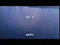 岩坂士京「after the rain」竹内力 主演映画「BLOOD」 エンディングテーマ