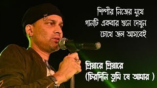 priya re priya re by Zubeen garg
