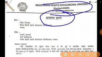 Bbmku UG Sem 1 exam cancel || Bbmku UG Sem 1 exam date postpond kar diya gya hai