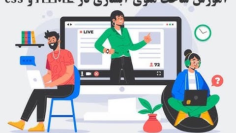 ساخت منوی آبشاری در html و css