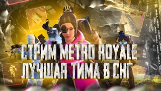 не думай что так просто играть в метро ) PUBG MOBILE #shorts #pubgmobile